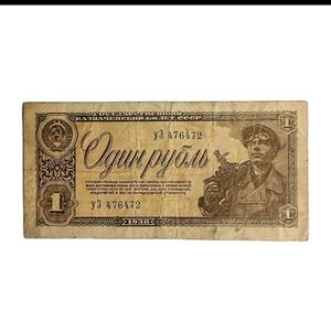 Vintage 1938 Soviet Union USSR 1 Ruble Banknote Miner Free Shipping